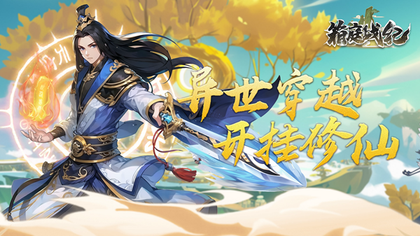 箱庭战纪 安卓版v1.0.4